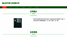 What Qsgykgu.cn website looked like in 2023 (This year)