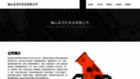 What Qsk666.cn website looked like in 2023 (This year)