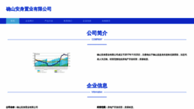 What Qshlzf.cn website looked like in 2023 (This year)