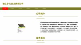 What Qsjblt.cn website looked like in 2023 (This year)
