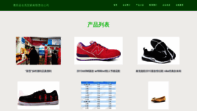 What Qtegmfp.cn website looked like in 2023 (This year)