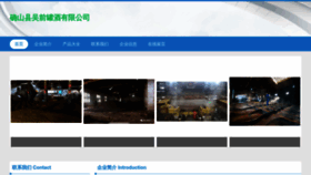 What Qssnhw.cn website looked like in 2023 (This year)