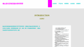 What Qszflt.cn website looked like in 2023 (This year)