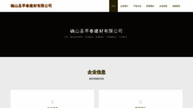 What Qsj99.cn website looked like in 2023 (This year)