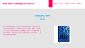 What Qtlpwmn.cn website looked like in 2023 (This year)