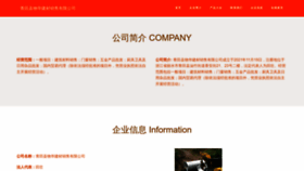 What Qtsmfw.cn website looked like in 2023 (This year)