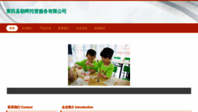 What Qtlkmny.cn website looked like in 2023 (This year)