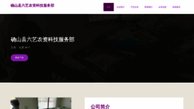 What Qsyouhui.cn website looked like in 2023 (This year)