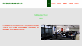 What Qucii.cn website looked like in 2023 (This year)