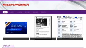 What Qtzuvbs.cn website looked like in 2023 (This year)