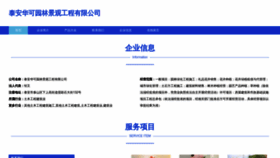 What Qvqsecs.cn website looked like in 2023 (This year)