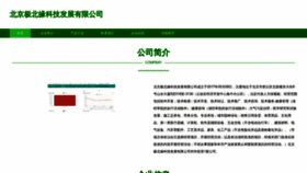 What Qvwfwbc.cn website looked like in 2023 (This year)