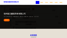 What Qvgvjmd.cn website looked like in 2023 (This year)