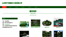 What Qwcjwq.cn website looked like in 2023 (This year)