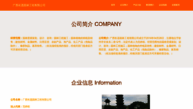 What Qvkgxr.cn website looked like in 2023 (This year)