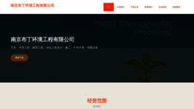 What Qx363.cn website looked like in 2023 (This year)