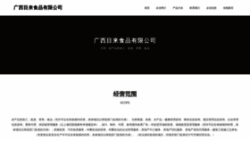 What Qwhubxo.cn website looked like in 2023 (This year)
