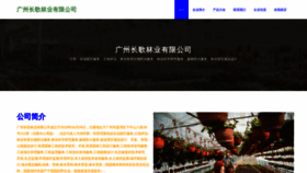 What Qwrjmpk.cn website looked like in 2023 (This year)