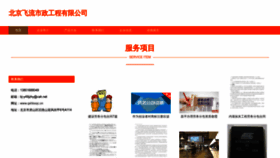 What Qxhboqc.cn website looked like in 2023 (This year)