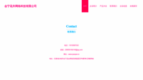 What Qxsqxw.cn website looked like in 2023 (This year)