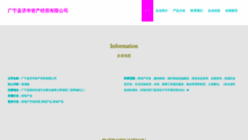 What Qxwdnrx.cn website looked like in 2023 (This year)