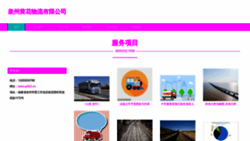 What Qz923.cn website looked like in 2023 (This year)