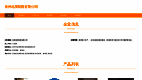 What Qzbaisheng.cn website looked like in 2023 (This year)