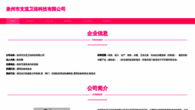 What Qzguangdian.cn website looked like in 2023 (This year)