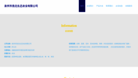 What Qzlvban.cn website looked like in 2023 (This year)