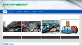 What Qzfawu.cn website looked like in 2023 (This year)
