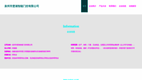 What Qzmeifeng.cn website looked like in 2023 (This year)
