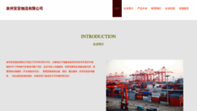 What Qzfun.cn website looked like in 2023 (This year)
