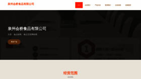 What Qzemgac.cn website looked like in 2023 (This year)