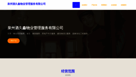 What Qzhykti.cn website looked like in 2023 (This year)