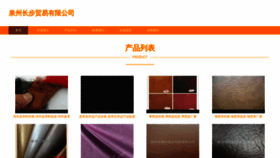 What Qzemb.cn website looked like in 2023 (This year)
