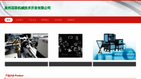 What Qzjzy.cn website looked like in 2023 (This year)