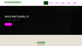 What Qzfirfs.cn website looked like in 2023 (This year)