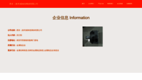 What Qzh03j.cn website looked like in 2023 (This year)