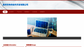 What Qzpom.cn website looked like in 2023 (This year)