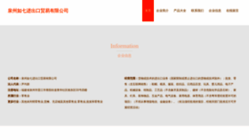 What Qzqso.cn website looked like in 2023 (This year)