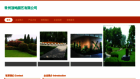 What Qingtonghr.cn website looked like in 2023 (This year)