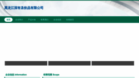 What Qingwengame.cn website looked like in 2023 (This year)