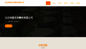 What Qllkvsg.cn website looked like in 2023 (This year)