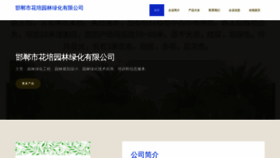 What Qwmqrcl.cn website looked like in 2023 (This year)
