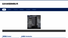What Qxlzdop.cn website looked like in 2023 (This year)