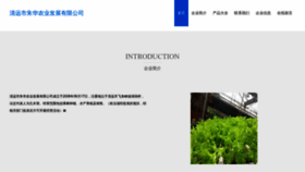 What Qypuqlr.cn website looked like in 2023 (This year)