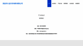 What Qygvqmj.cn website looked like in 2023 (This year)