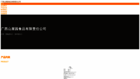 What Qkvtfkc.cn website looked like in 2023 (This year)