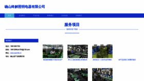 What Qssmfw.cn website looked like in 2023 (This year)