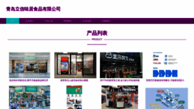 What Qdaxpgd.cn website looked like in 2023 (This year)